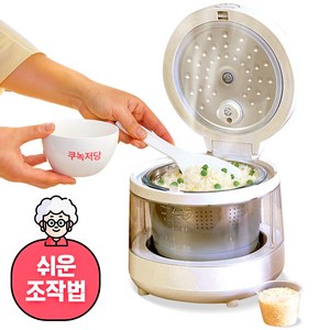 쿠녹 당질 저하 시니어전용 저당밥솥, 화이트