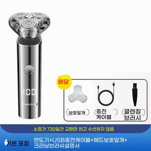 스타일닥터 회전식 남성 전기면도기 전신 방수 3 개 블레이드 지능 면도기, 은색, 기본 스타일