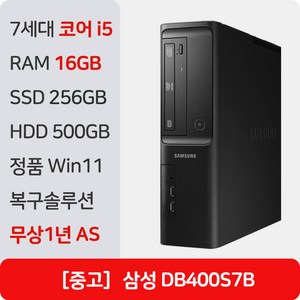 삼성 DB400S7B 중고 컴퓨터 슬림 인텔 7세대 i5 정품 윈도우11 Pro 복구솔루션 내장 사무용 주식용 PC 데스크탑 본체, DB400S7B_i5, WIN11 Pro, 256GB, 16GB, 블랙