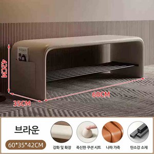 브리오넬 고급 벤치형 신발장 아파트 현관 스툴, 밀키브라운, 60cm