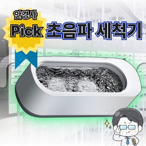 앨리콕 안경사의선택 안경때 시계줄 가정용세척기 건전지, 1개