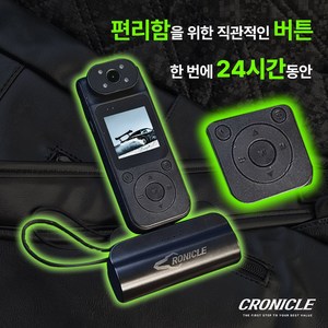 크로니클 초간편 버튼 디스플레이 바디캠 오토바이 자전거 건설현장 관공서 액션캠 블랙박스 괴물용량 24시간 연속 촬영 CTB-3, TF카드 미포함(괴물용량 패키지)
