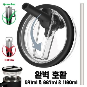 1180ml/887ml 대용량 텀블러 호환 밀폐뚜껑-플립 빨대 디자인 접이식 텀블러 뚜껑 교체용, 1개, 블랙, 1180ml