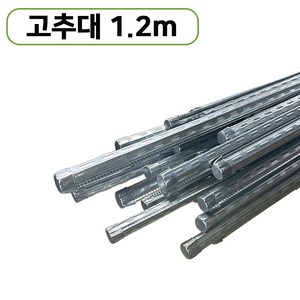 고추지지대 고춧대 고추말뚝 고추대 작물지지대 10개 20개 30개 50개 묶음, 1.2M, 20세트