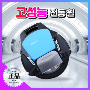 스타텍 고성능 전동 휠 전동 보드 외발 대리기사 가성비 성인용 이동수단 출퇴근, 1개, 5) 6세대 전동휠
