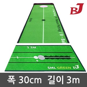 그린홀 퍼팅매트 GH-303, 1개