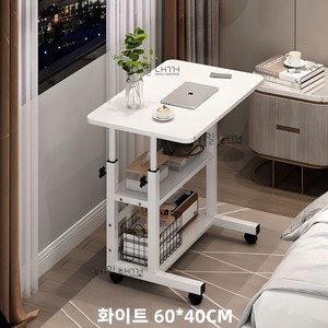 내일내꺼 높이조절 이동식 사이드 테이블 3단 60*40CM, 화이트