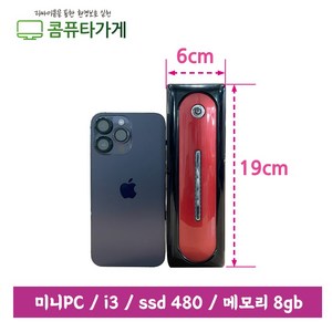 intel 미니PC 베어본 탁상용 중고 컴퓨터 사무용 유튜브 감상 듀얼 FHD SSD기본장착, 색상랜덤, i3, 480GB, 8GB, WIN10