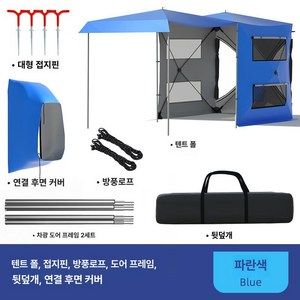 다기능 자동차 뒷 텐트 자동차텐트 에어텐트 캠핑텐트 차박텐트 도킹텐트 원터치텐트 사이드텐트, 파랑색패키지 1, 기본 사용 인원