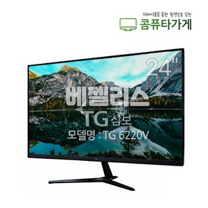 TG 24인치 베젤없는 HDMI FHD 중고모니터 6220V 노트북서브 CCTV 동영상 사무용 듀얼용, 24인치 HDMI TG 6220V, 60cm