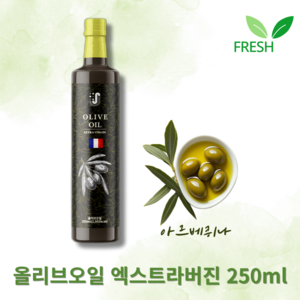 프랑스 아르베퀴나 냉압착 올리브오일 엑스트라버진, 1개, 0.25L