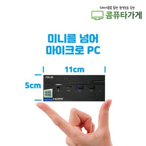 ASUS PN40 미니 컴퓨터 본체 4K UHD / HDMI 사무용 주식용 듀얼모니터 리퍼, j4005, WIN10, 250GB, 8GB, Black