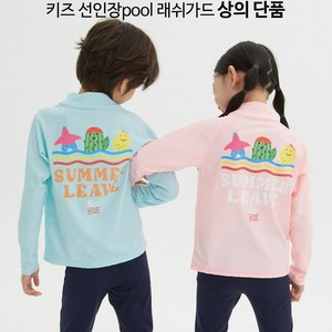 (상의 단품) 윈디스웰 선인장 pool 아동래쉬가드 아동생존수영복 키즈래쉬가드 초등래쉬가드 어린이래쉬가드 여아수영복 남아수영복
