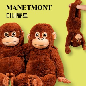 마네몽트 원숭이 오랑우탄 인형, 1개, 브라운, 66cm