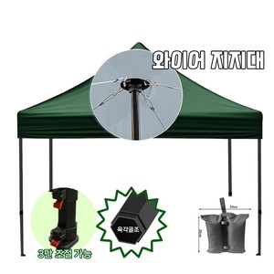 2X2 접이식 3X3 행사 천막 와이어 3X6 행사용 야외천막 3X4.5 그늘막 주차 카페, 딥그린, 2 X 2, 모래주머니 추가함 (O)