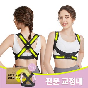 aoFIT어깨 교정밴드 가볍고 편안한 인체공학 바른 자세 교정 밴드, 1개, 블랙
