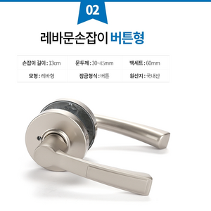 방문 손잡이 문고리 문손잡이 열쇠 버튼형 화장실, 02번 샤인버튼, 1개