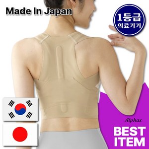 알팍스 라운드숄더 굽은등 어깨 바른 자세 교정기 자세교정밴드, 1개