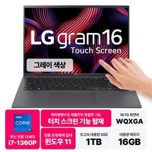 LG전자 그램 Pro 울트라7 인텔 14세대 32GB 1TB 2TB 윈도우11 터치 스크린 OLED (옵션별 스펙상이/확인필수), 리퍼비시, 16Z90R-H.AAS7U1(터치), 16GB, WIN11 Home