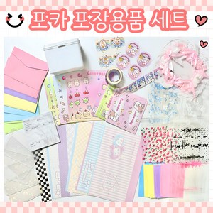 포카 포장용품 스티커 봉투 OPP 헤더택 대지 포카포장세트