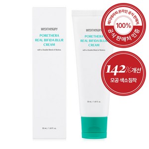 메디테라피 포쎄라 리얼 비피다 블러 크림 1박스 바르고자는톤업크림 유산균크림 색소침착 미백크림 모공미백, 50ml, 1개