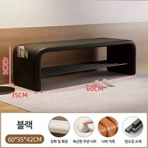 브리오넬 고급 벤치형 신발장 아파트 현관 스툴, 블랙, 60cm