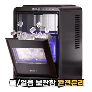 클린박스 분리구조 미니제빙기 제빙따로 보관따로 사무실 1.8L UV살균, 아이스블랙