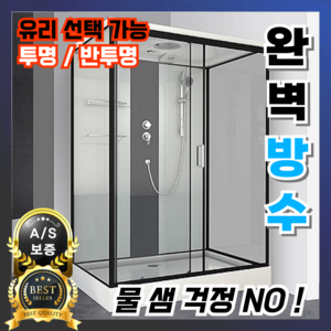에보에 튼튼한 간이 샤워장 농막 현장 샤워실 보조 샤워부스 이동식 컨테이너, 1개, 80*120 투명필름