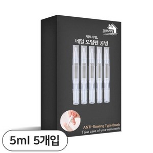 네일 큐티클 오일펜 공병 5ml, 5개