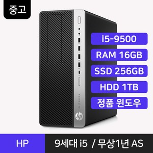 HP 중고컴퓨터 본체 i5 9세대 RAM 16GB ~ 32GB NVMe SSD 장착 정품윈도우, 엘리트데스크 800 G4 TWR, 1.2TB, WIN11 Pro