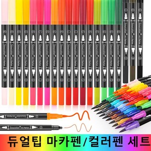 수용성 컬러 브러쉬펜 120색 캘리그라피붓펜세트, 80색, 1세트