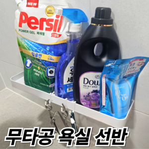 오데트 무타공 욕실 선반 물빠짐 정리대