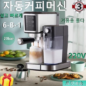 자동커피머신 20bar 추출 + 1.5L 물탱크 자동 거품 제거 자동 커피 세척기 220V 대용량 가정용 커피 머신 사무실 커피 머신 간단해요. 쾌속의 이탈리안 커피 머신 소형라떼, silvery, 5120