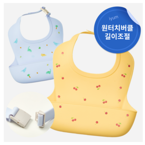 아이냠 원터치 버클형 아기 실리콘 턱받이 방수 길이 조절, 1개, 2개입, 믹스