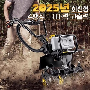 더다온 미니관리기 텃밭 농업용 트랙터 농기계 밭가는기계 배토기, 1개, 2. B 패키지