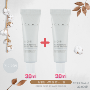 디라무 고보습 퍼퓸 네일샵 핸드크림 핸드로션 시어버터 1+1, 30ml, 2개