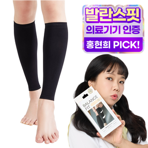 95프로블럼 발란스핏 의료용 압박스타킹 종아리형 블랙, 1개, 종아리/무릎형
