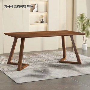 지아이 원목책상 거실 테이블 식탁 회의용 컴퓨터 책상, 월넛