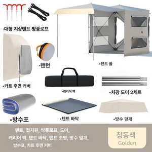 다기능 자동차 뒷 텐트 자동차텐트 에어텐트 캠핑텐트 차박텐트 도킹텐트 원터치텐트 사이드텐트, 골드 두꺼운패키지 2, 기본 사용 인원