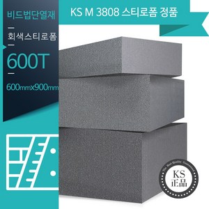 (KS정품) 회색 스티로폼 네오폴 단열재(비접착) 600x900 2호 200T~600T, 600mm