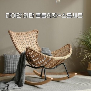 타이안 편안한 1인용 리클라이너 무중력 라탄 흔들 의자 독서 수유의자 안락의자, 1개, 1. 의자단일 / 쿠션없음