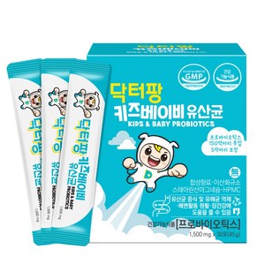 닥터팡 키즈 아기 유산균 베이비 프로바이오틱스, 45g, 3박스