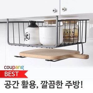 매니셀 다용도 무타공 주방 언더선반 정리 걸이, 블랙, 1개