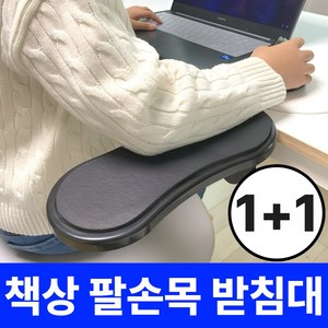 드비안 책상 팔손목 받침대 장착형 회전식, 2개, 블랙