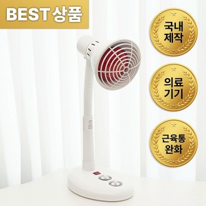 세종헬스케어 개인용 적외선 조사기, SH250, 1개