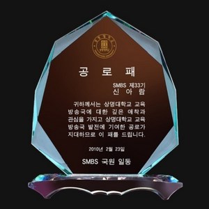 상패 부모님감사패 감사패 공로패 상패제작, S13