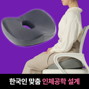 벨라스 인체공학 메모리폼 치질방석 도넛쿠션, 그레이