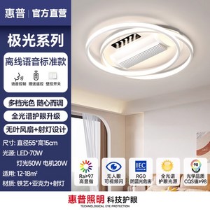 브리앤팬라이트 바람과 빛을 동시에 전등 선풍기 led 선풍기 무선 선풍기 천장 거실 조명 led 대형 서큘라이트, A타입 화이트 원형 55CM-오프라인 음성제