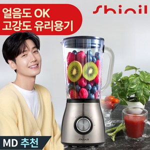 신일 다용도 유리 믹서기 초고속 블렌더