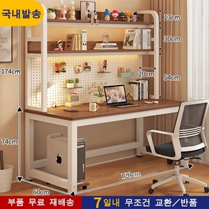 책상 학생책상 중학생책상 컴퓨터책상 타공판책상 초등학생책상 공부책상 서재책상 길이 너비 높이 치수: 120X60X175CM, 호두색